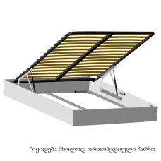 საწოლის ორთოპედიული ჩარჩო 140*190 აწყობილი